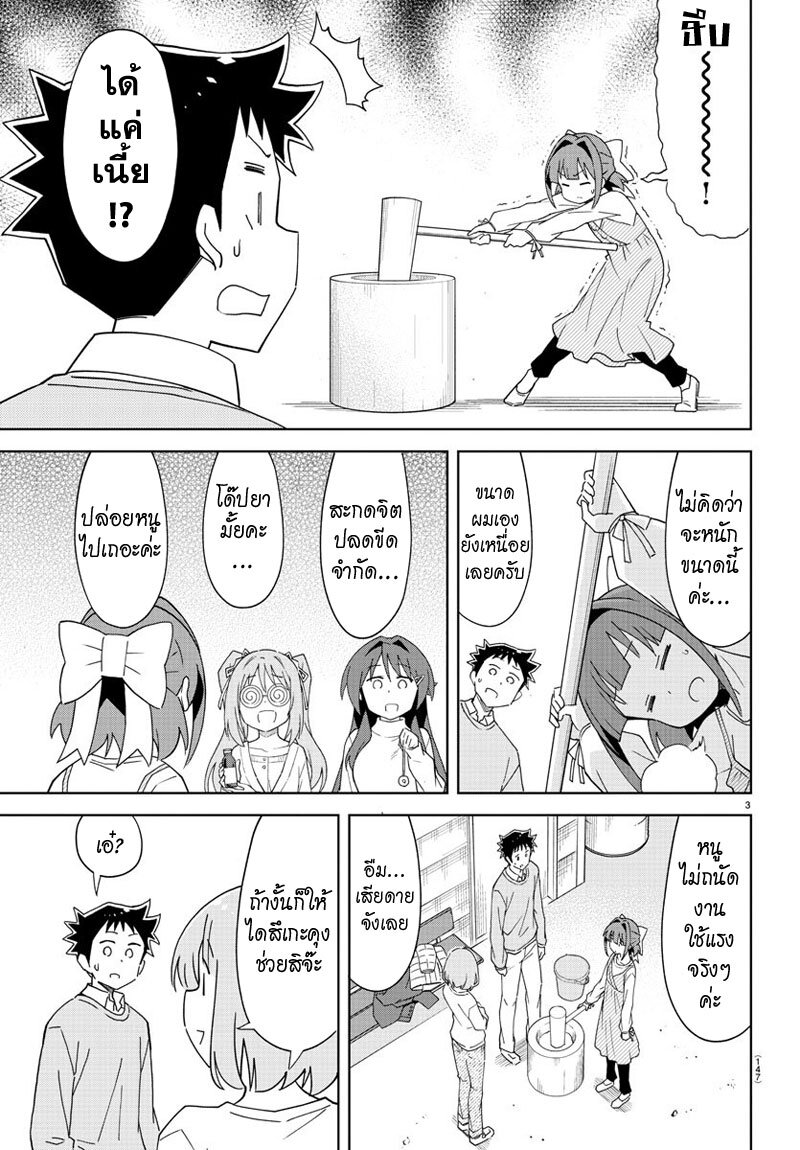 à¸­à¹ˆà¸²à¸™ Atsumare! Fushigi Kenkyuubu