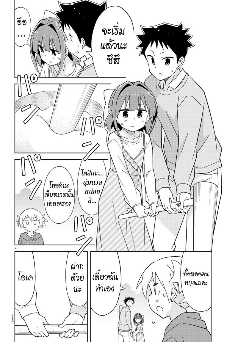 à¸­à¹ˆà¸²à¸™ Atsumare! Fushigi Kenkyuubu