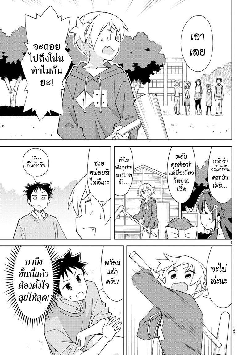 à¸­à¹ˆà¸²à¸™ Atsumare! Fushigi Kenkyuubu