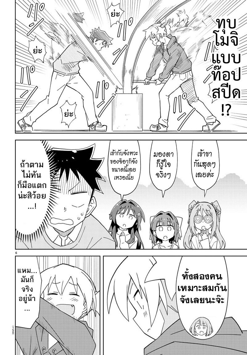 à¸­à¹ˆà¸²à¸™ Atsumare! Fushigi Kenkyuubu