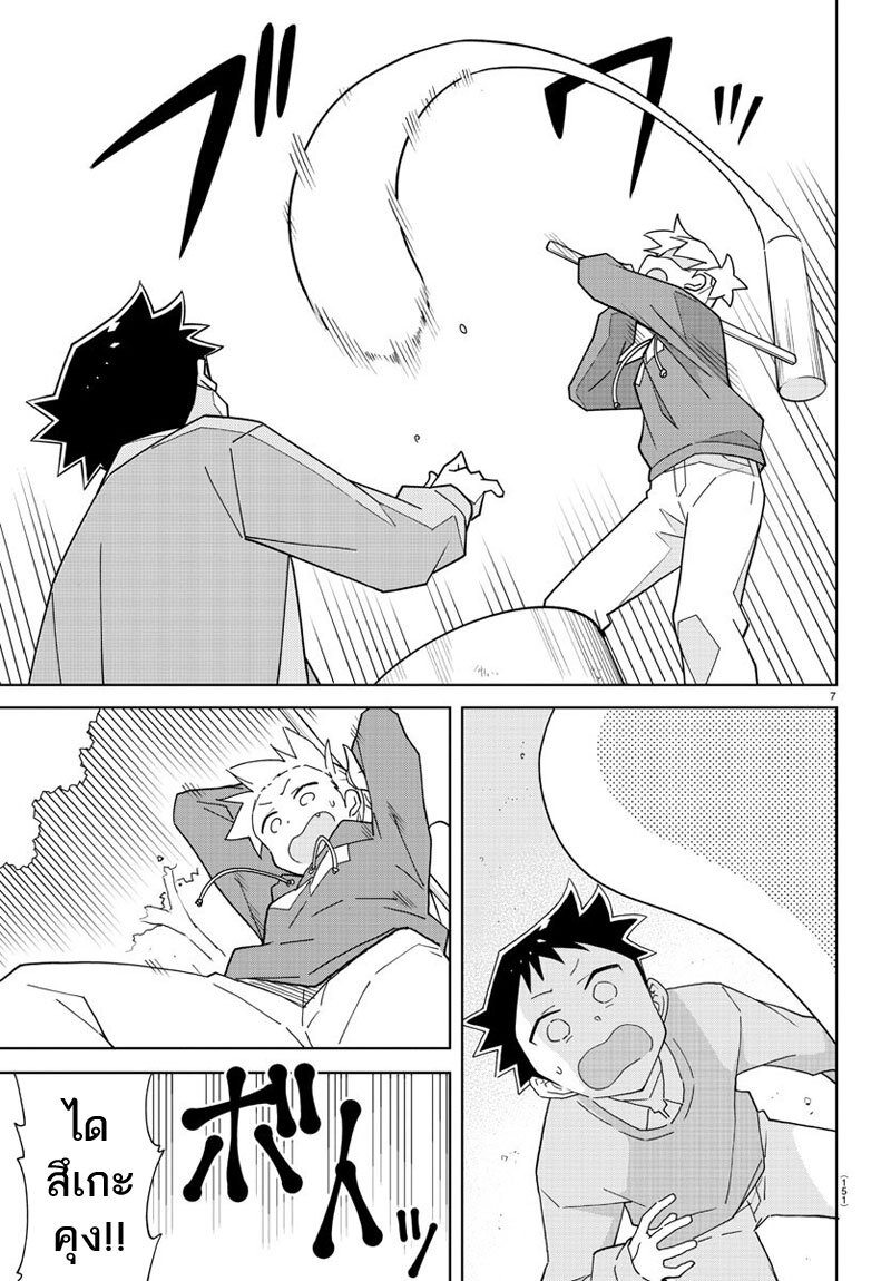 à¸­à¹ˆà¸²à¸™ Atsumare! Fushigi Kenkyuubu