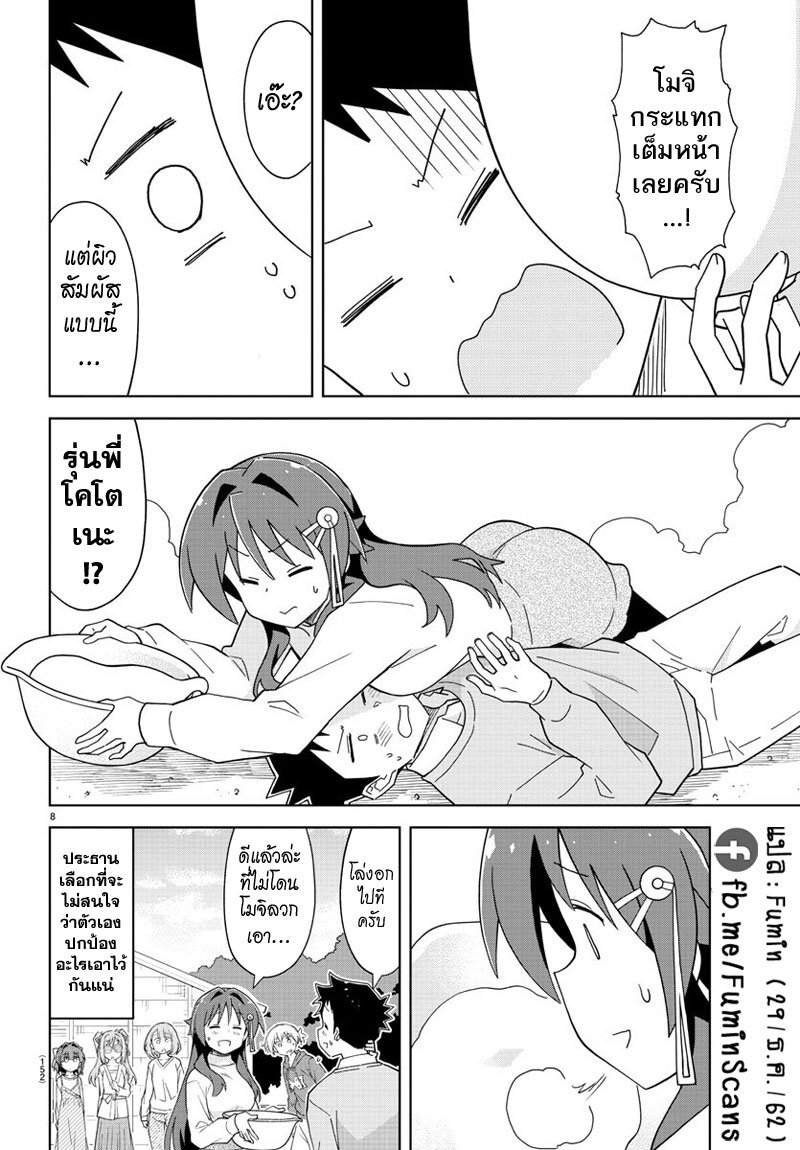 à¸­à¹ˆà¸²à¸™ Atsumare! Fushigi Kenkyuubu