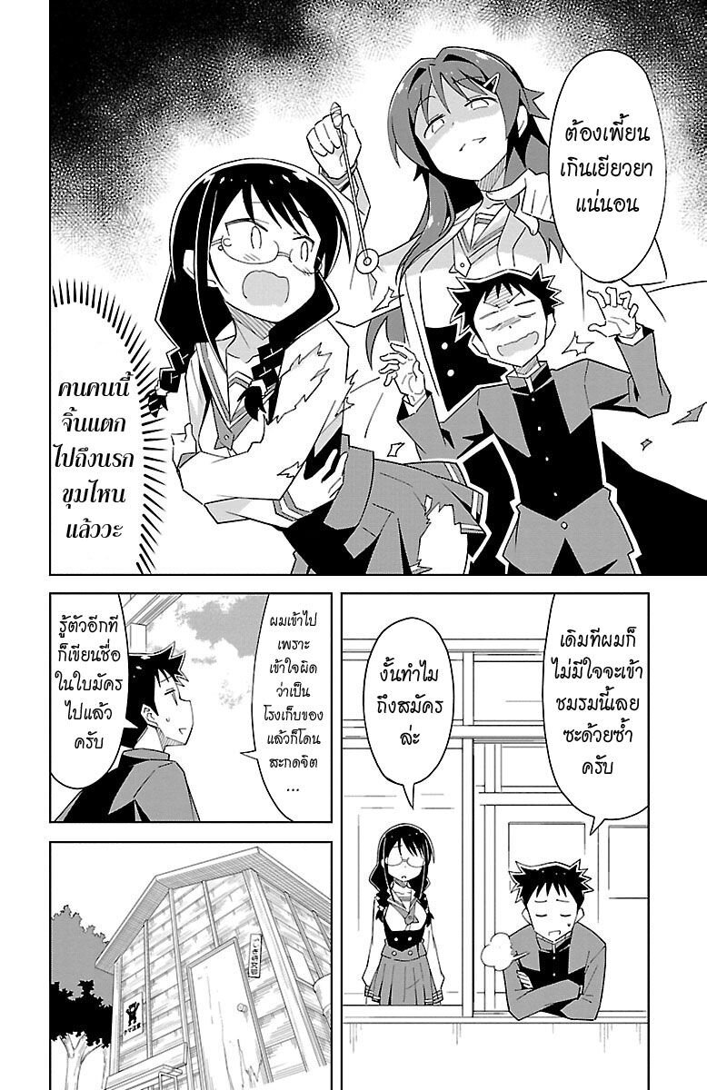 à¸­à¹ˆà¸²à¸™ Atsumare! Fushigi Kenkyuubu