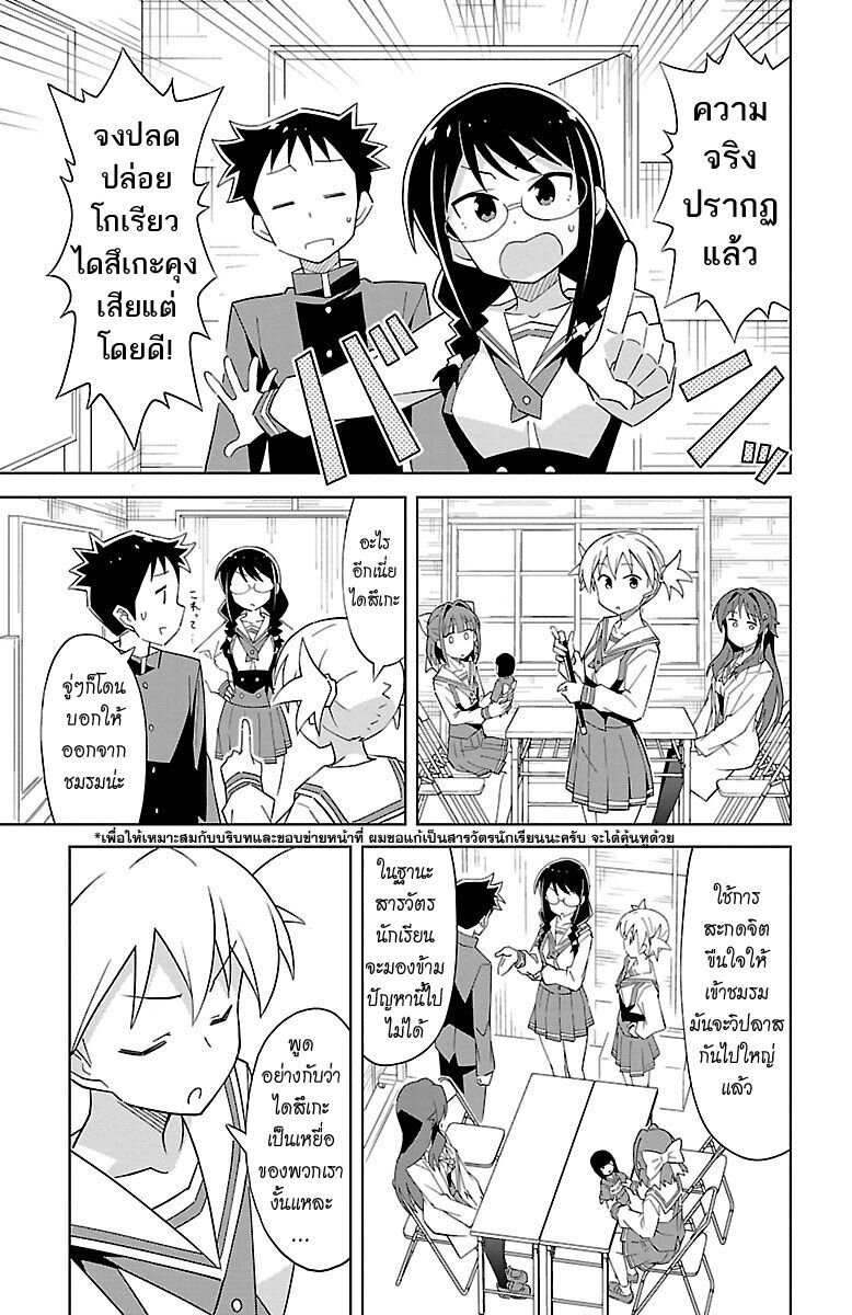 à¸­à¹ˆà¸²à¸™ Atsumare! Fushigi Kenkyuubu