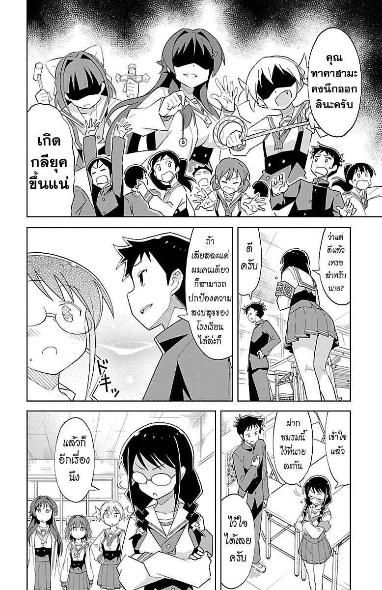 à¸­à¹ˆà¸²à¸™ Atsumare! Fushigi Kenkyuubu