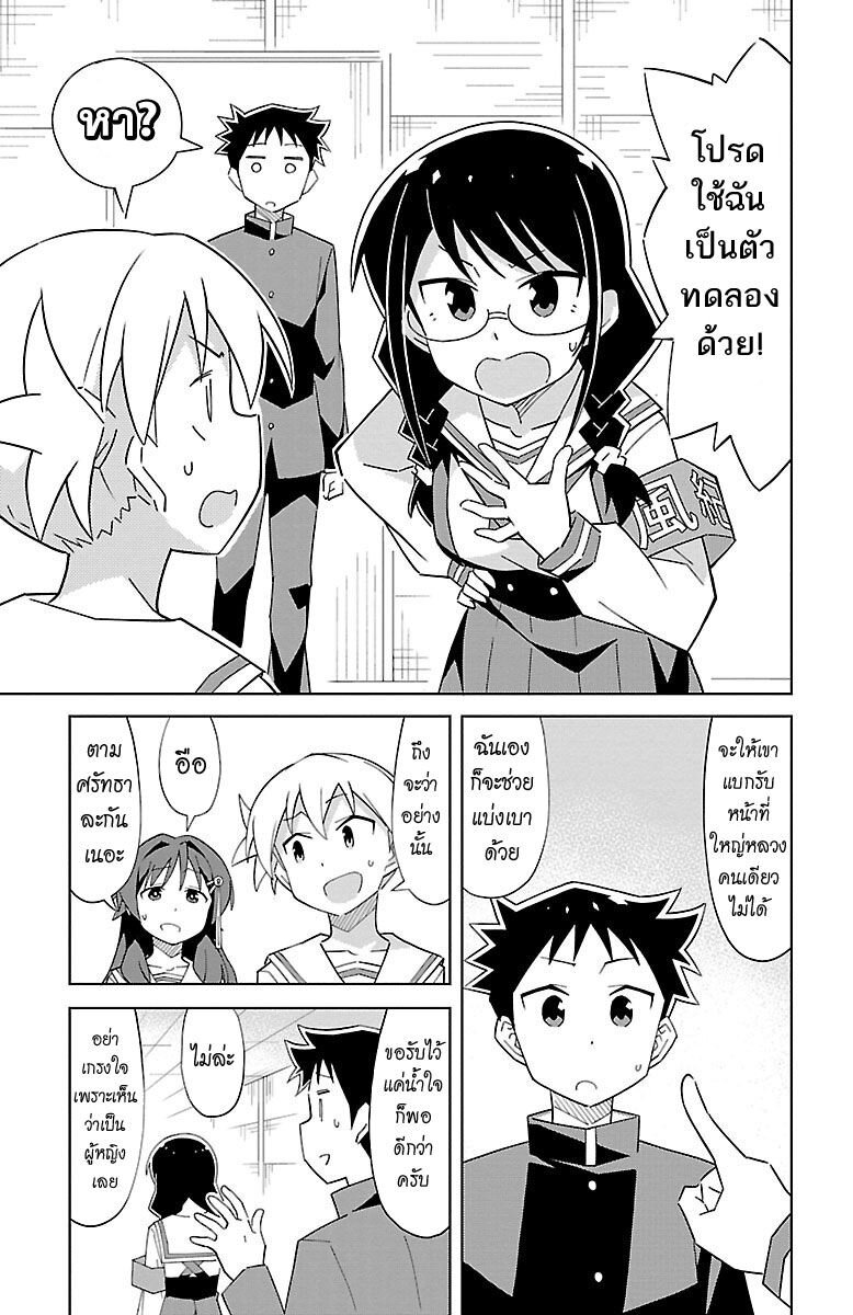 à¸­à¹ˆà¸²à¸™ Atsumare! Fushigi Kenkyuubu