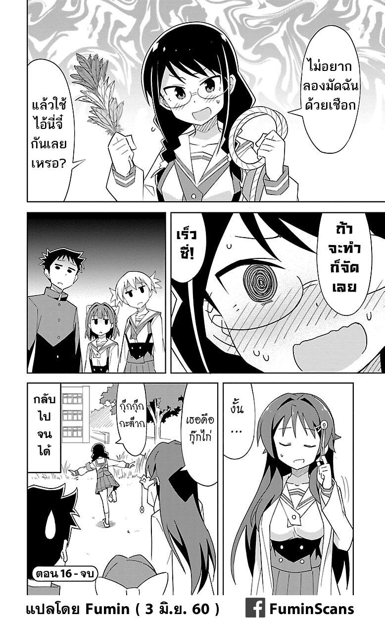 à¸­à¹ˆà¸²à¸™ Atsumare! Fushigi Kenkyuubu