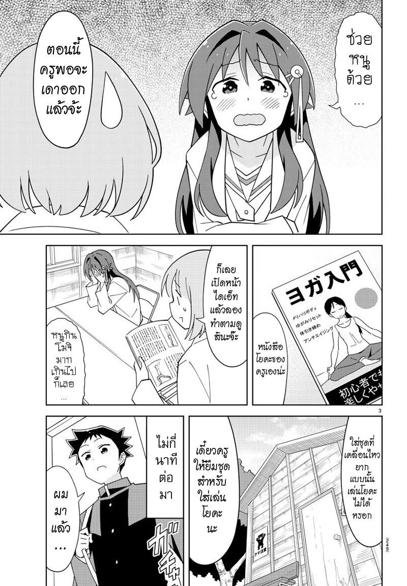 à¸­à¹ˆà¸²à¸™ Atsumare! Fushigi Kenkyuubu