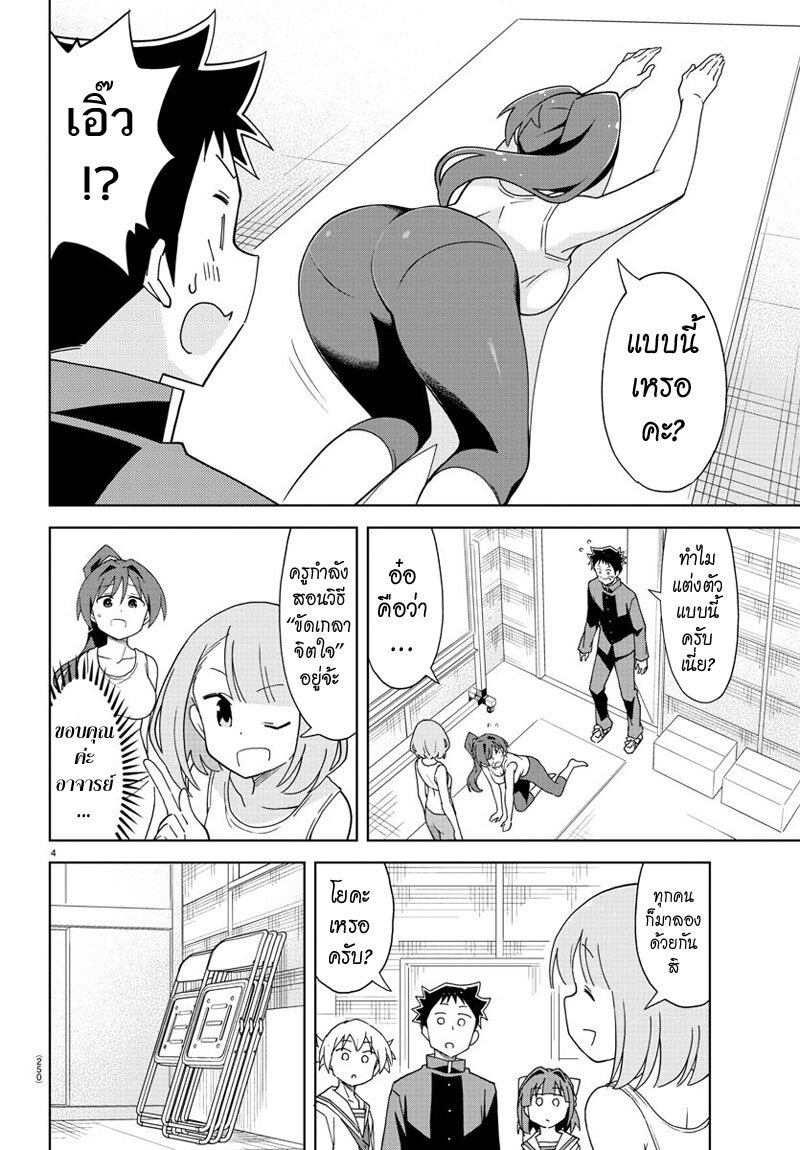 à¸­à¹ˆà¸²à¸™ Atsumare! Fushigi Kenkyuubu