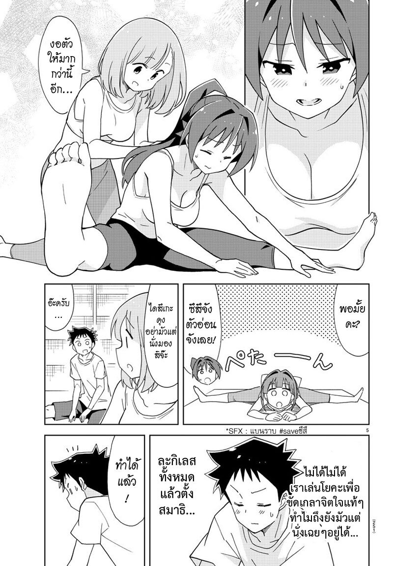 à¸­à¹ˆà¸²à¸™ Atsumare! Fushigi Kenkyuubu