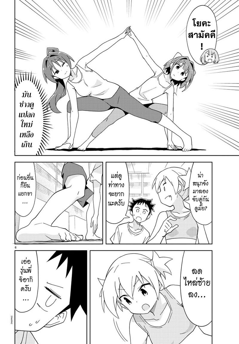 à¸­à¹ˆà¸²à¸™ Atsumare! Fushigi Kenkyuubu