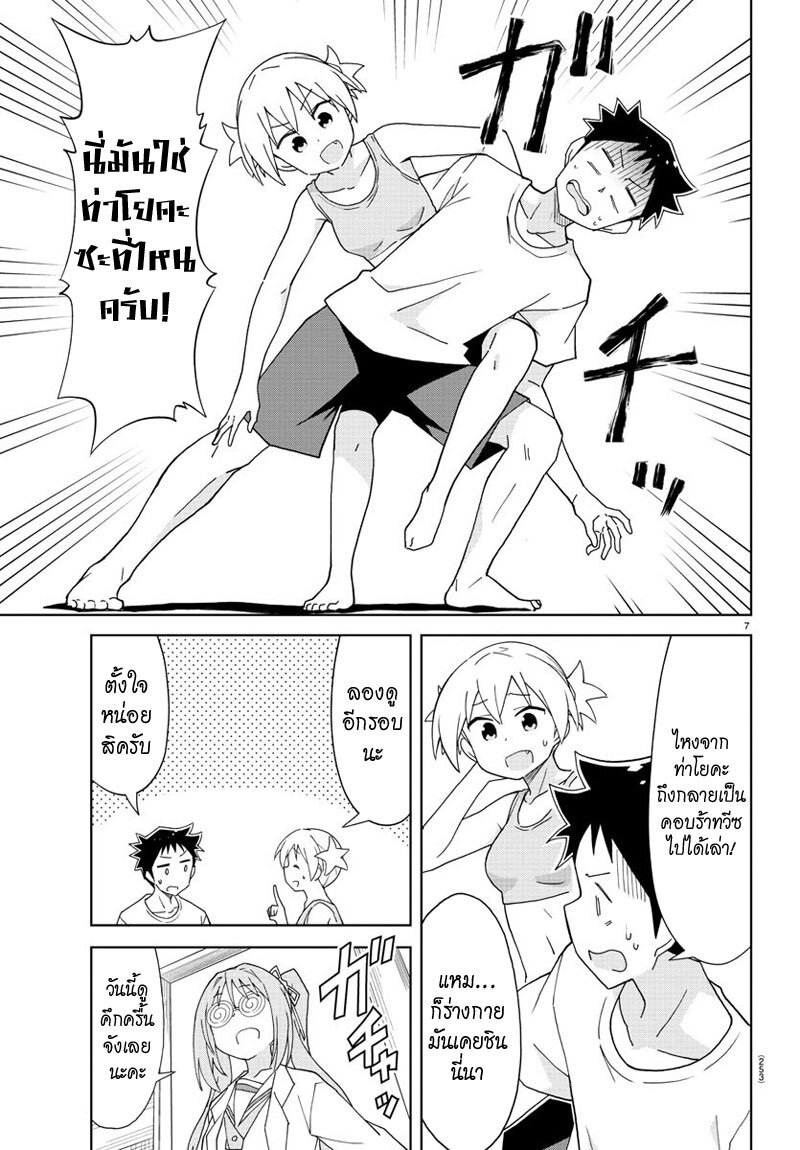 à¸­à¹ˆà¸²à¸™ Atsumare! Fushigi Kenkyuubu