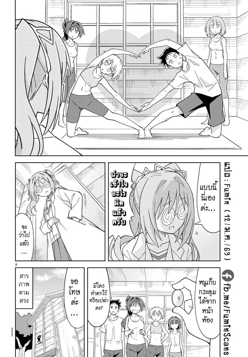 à¸­à¹ˆà¸²à¸™ Atsumare! Fushigi Kenkyuubu