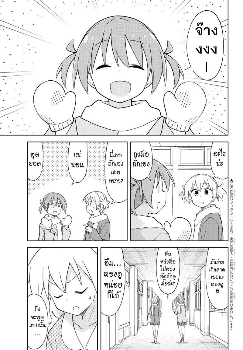 à¸­à¹ˆà¸²à¸™ Atsumare! Fushigi Kenkyuubu