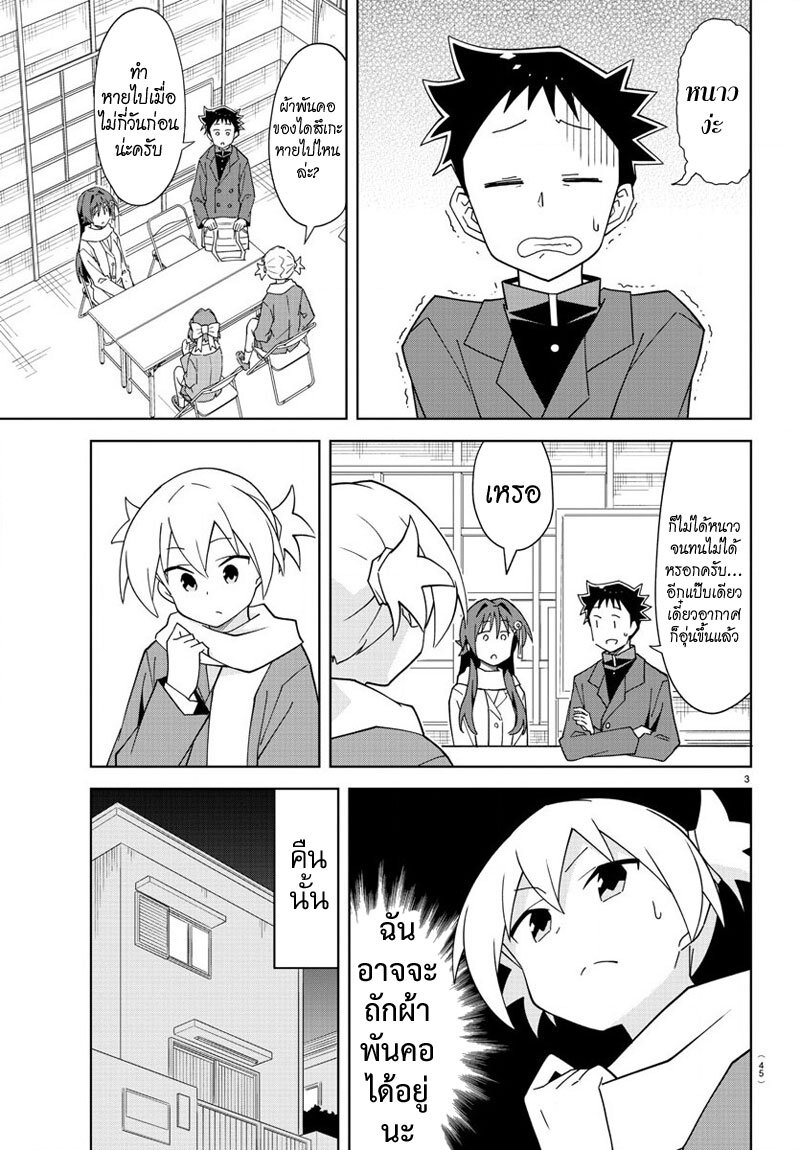 à¸­à¹ˆà¸²à¸™ Atsumare! Fushigi Kenkyuubu