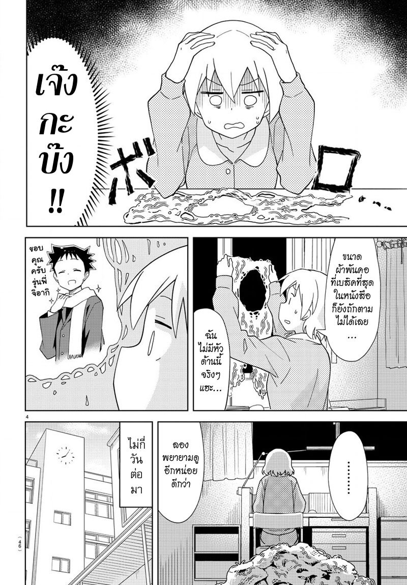 à¸­à¹ˆà¸²à¸™ Atsumare! Fushigi Kenkyuubu