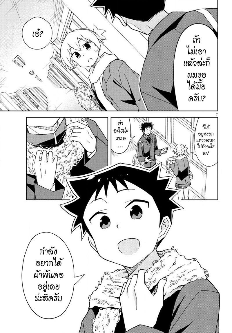 à¸­à¹ˆà¸²à¸™ Atsumare! Fushigi Kenkyuubu