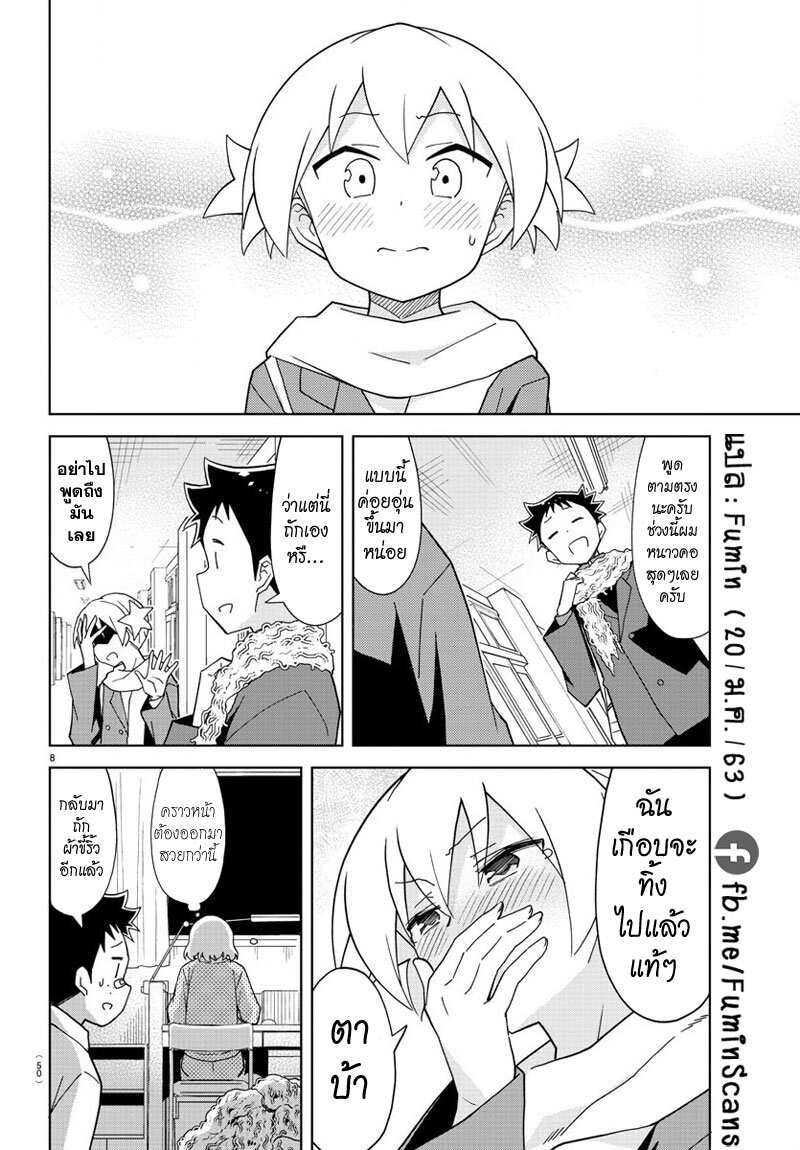 à¸­à¹ˆà¸²à¸™ Atsumare! Fushigi Kenkyuubu