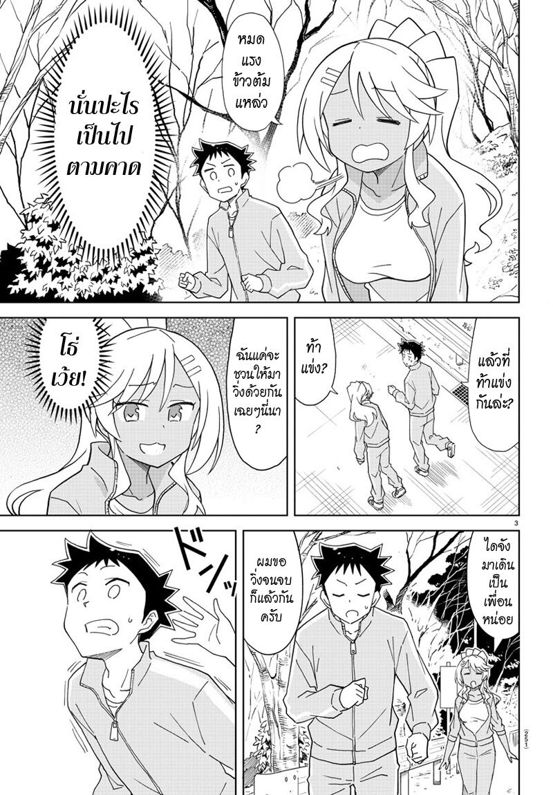 à¸­à¹ˆà¸²à¸™ Atsumare! Fushigi Kenkyuubu