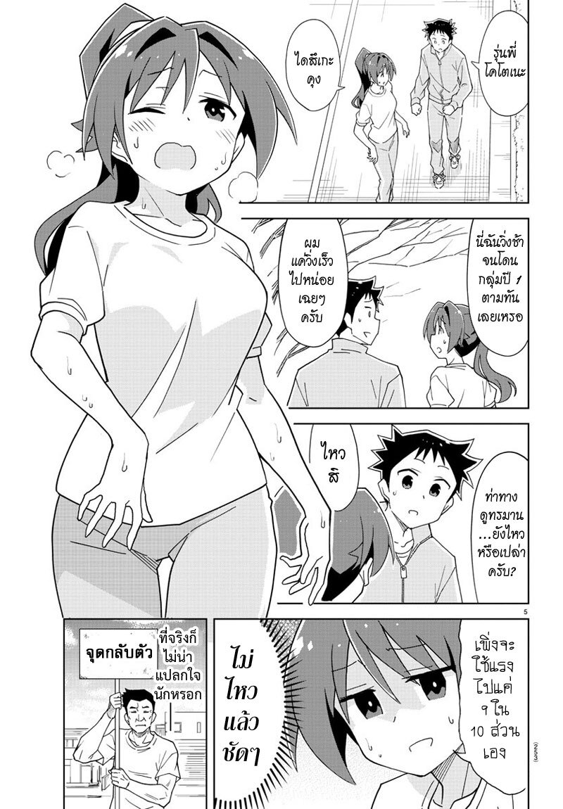 à¸­à¹ˆà¸²à¸™ Atsumare! Fushigi Kenkyuubu