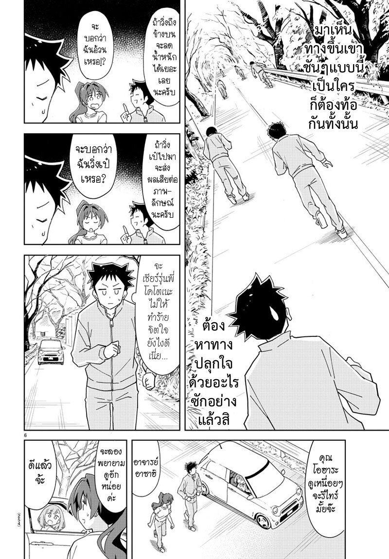 à¸­à¹ˆà¸²à¸™ Atsumare! Fushigi Kenkyuubu