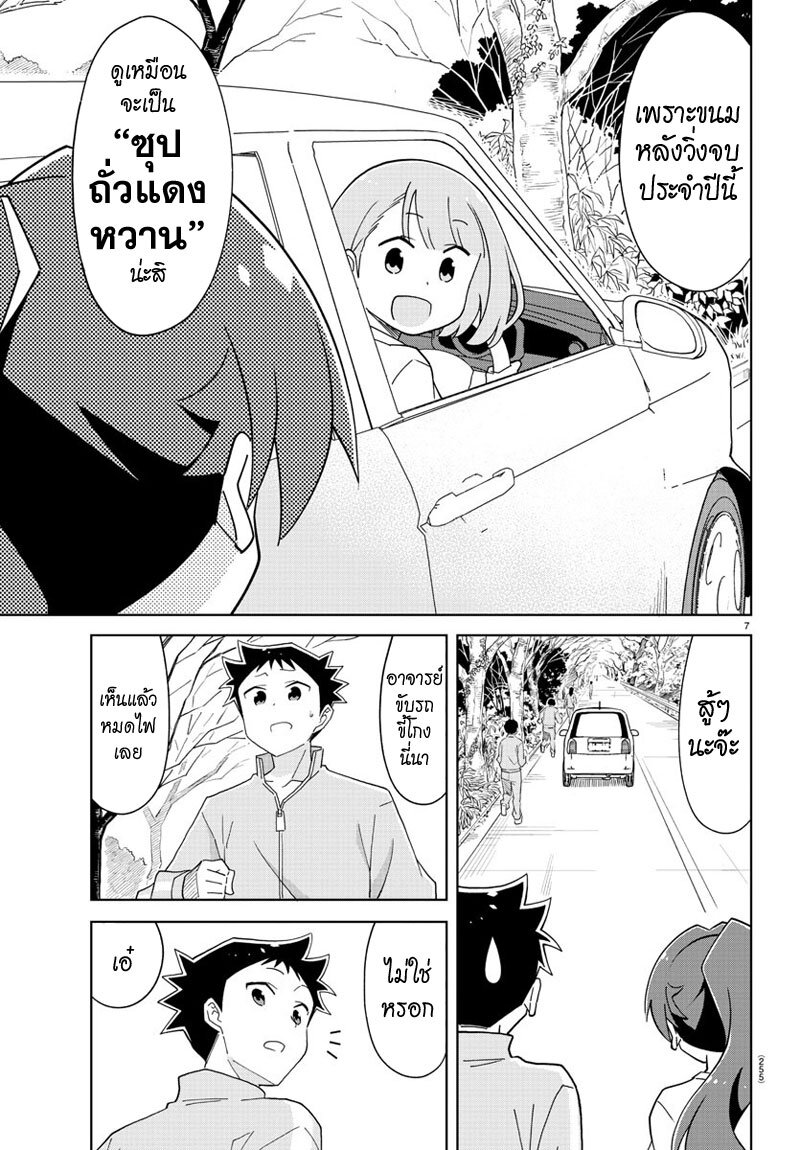 à¸­à¹ˆà¸²à¸™ Atsumare! Fushigi Kenkyuubu