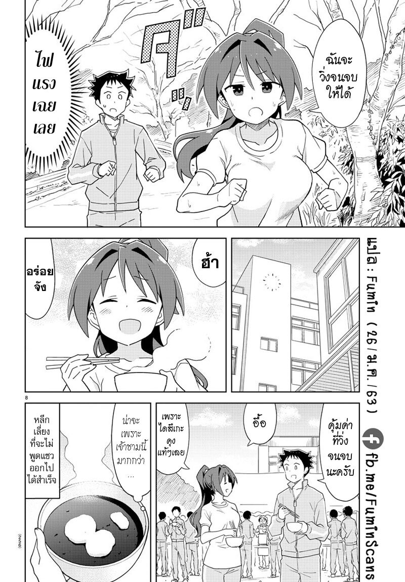 à¸­à¹ˆà¸²à¸™ Atsumare! Fushigi Kenkyuubu