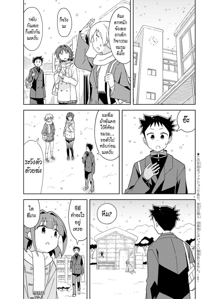 à¸­à¹ˆà¸²à¸™ Atsumare! Fushigi Kenkyuubu