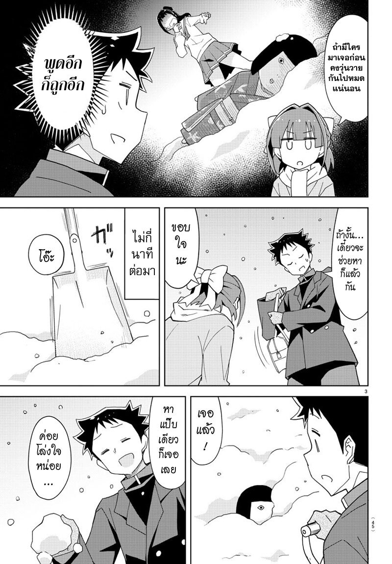 à¸­à¹ˆà¸²à¸™ Atsumare! Fushigi Kenkyuubu