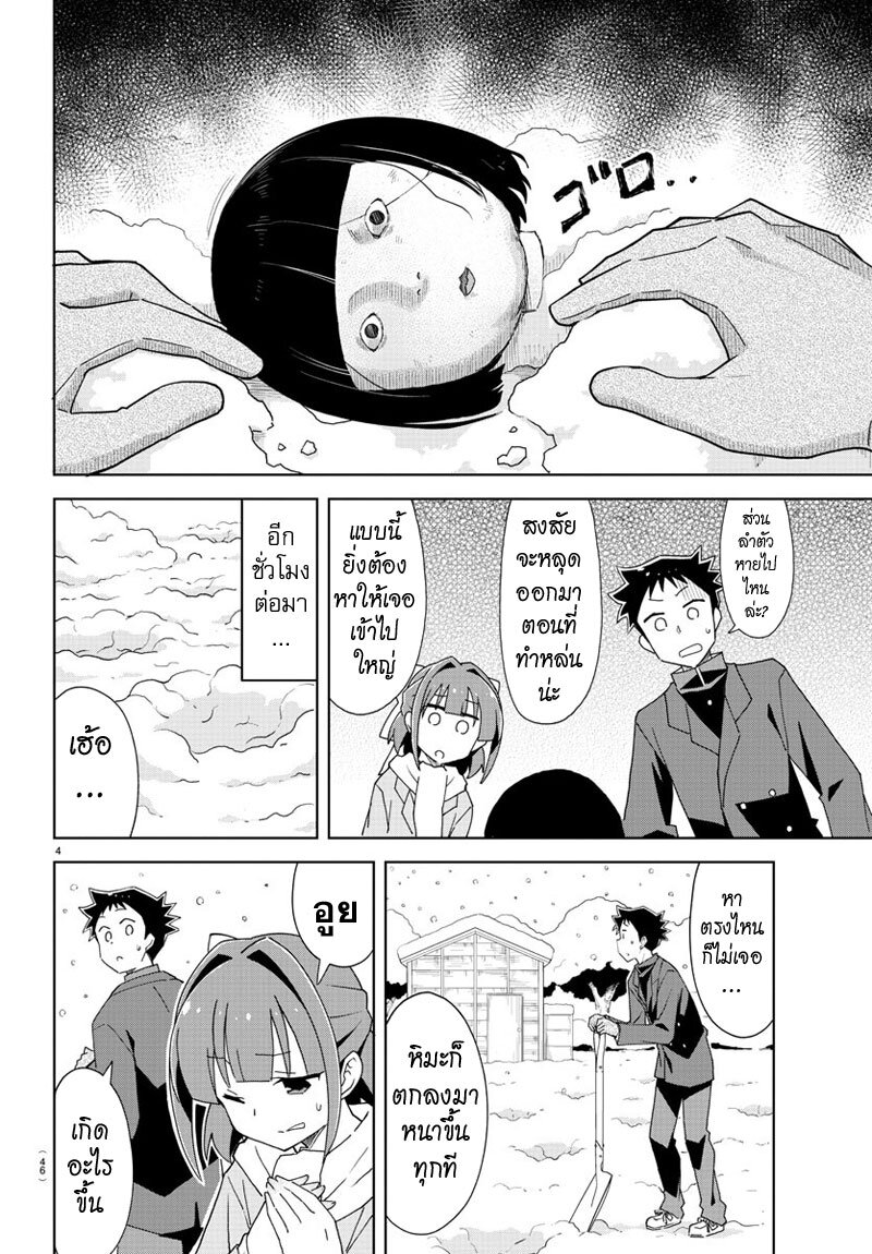 à¸­à¹ˆà¸²à¸™ Atsumare! Fushigi Kenkyuubu