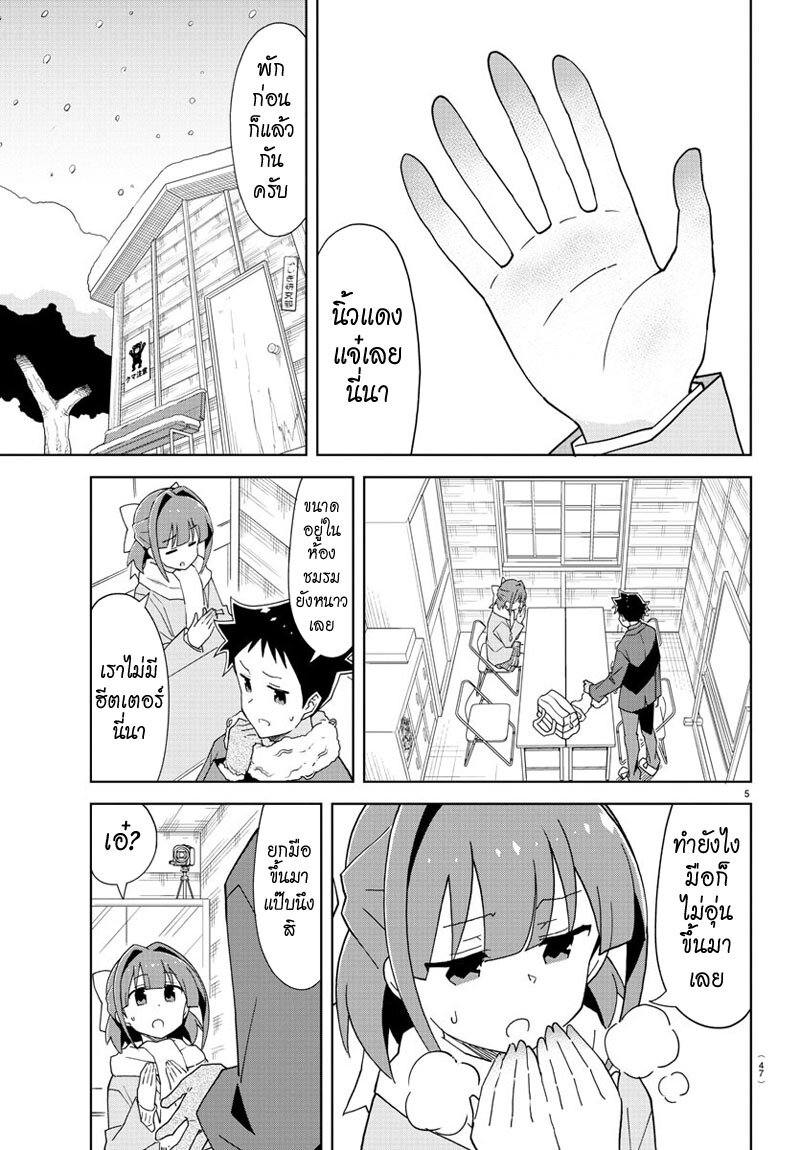 à¸­à¹ˆà¸²à¸™ Atsumare! Fushigi Kenkyuubu