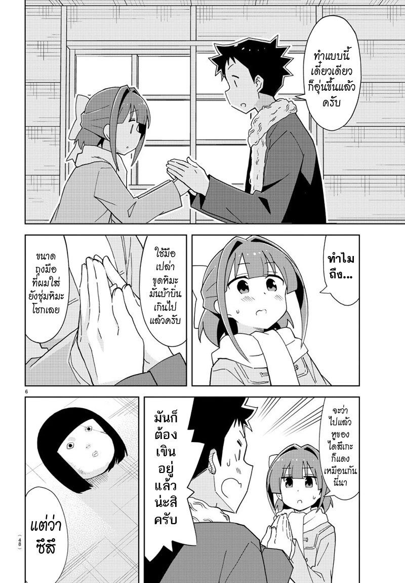 à¸­à¹ˆà¸²à¸™ Atsumare! Fushigi Kenkyuubu