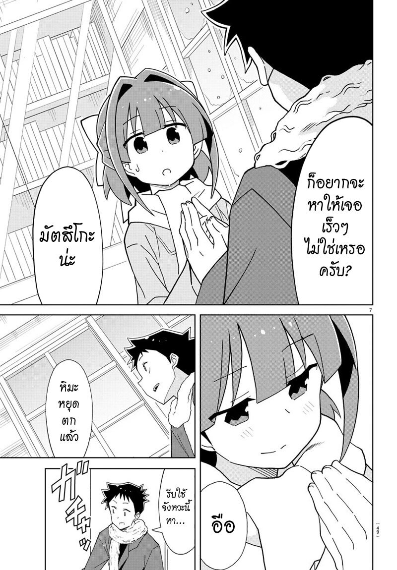 à¸­à¹ˆà¸²à¸™ Atsumare! Fushigi Kenkyuubu