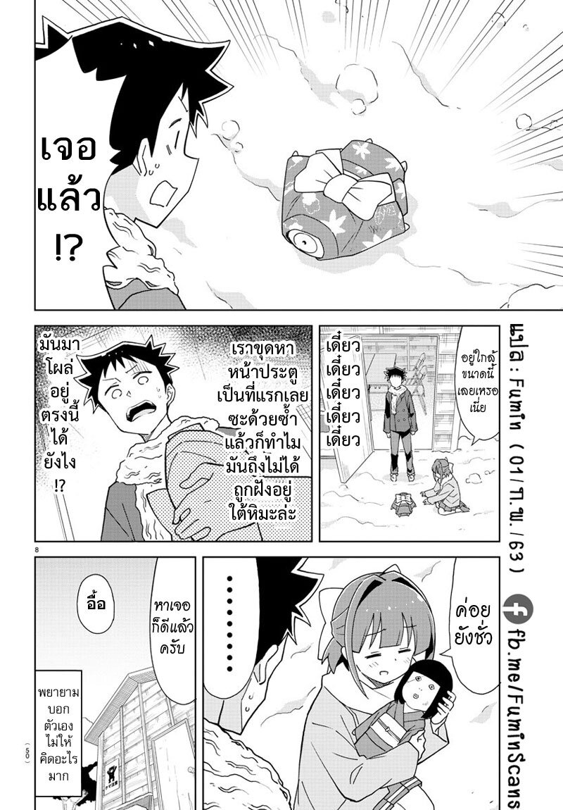 à¸­à¹ˆà¸²à¸™ Atsumare! Fushigi Kenkyuubu