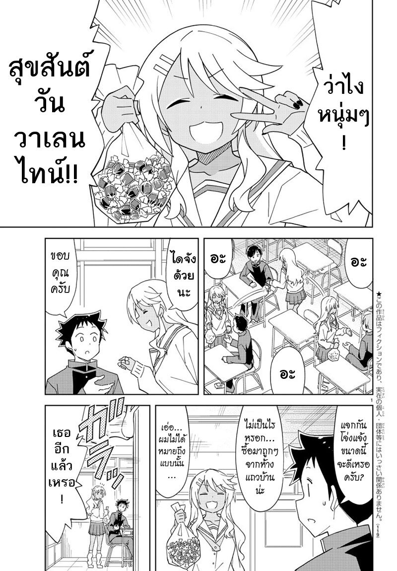 à¸­à¹ˆà¸²à¸™ Atsumare! Fushigi Kenkyuubu