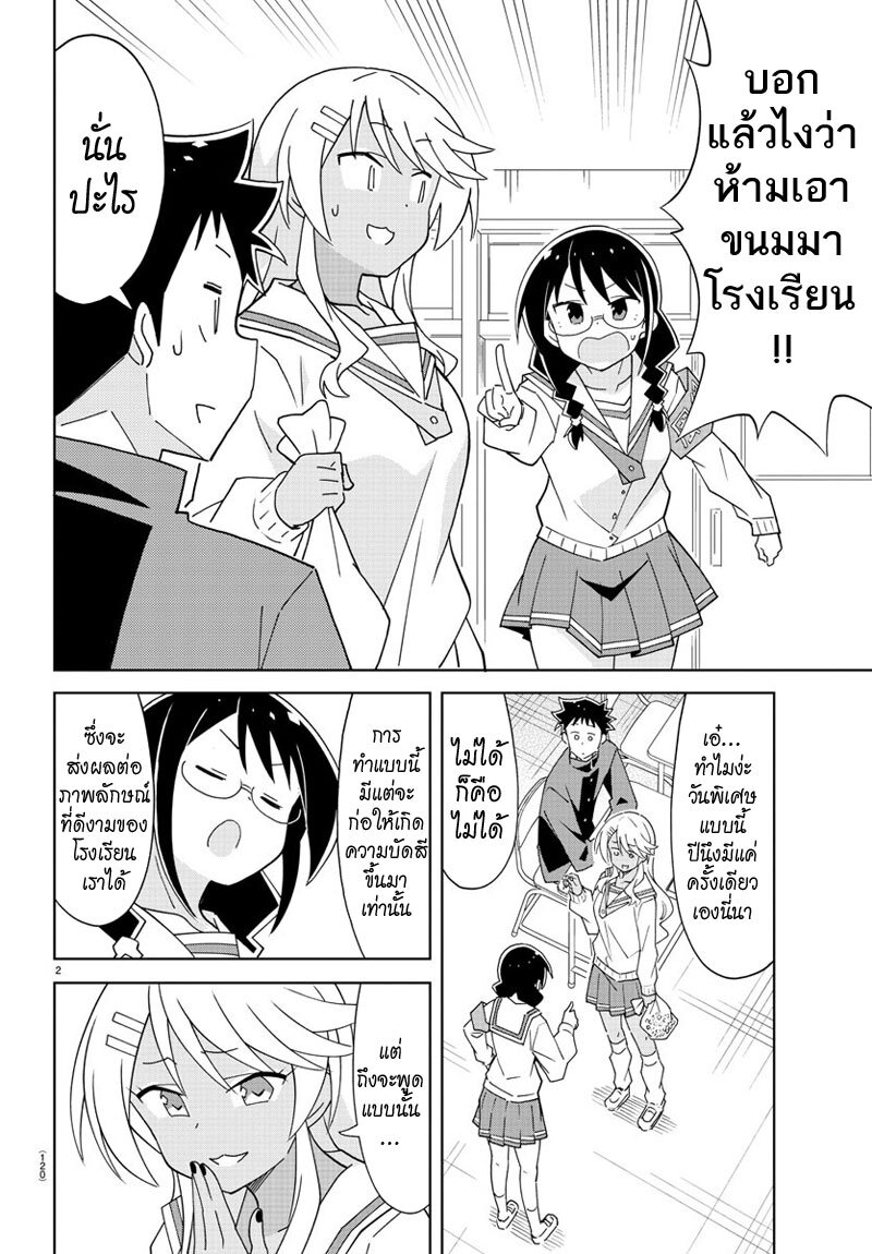 à¸­à¹ˆà¸²à¸™ Atsumare! Fushigi Kenkyuubu