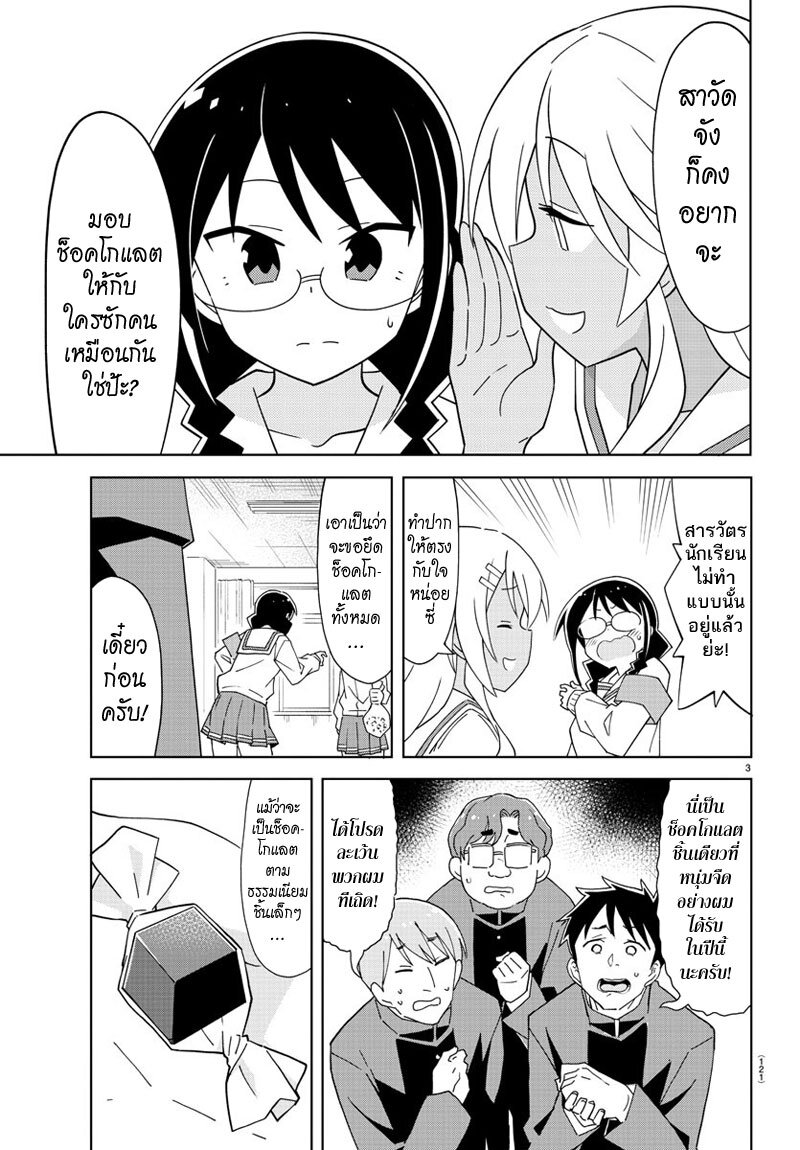 à¸­à¹ˆà¸²à¸™ Atsumare! Fushigi Kenkyuubu