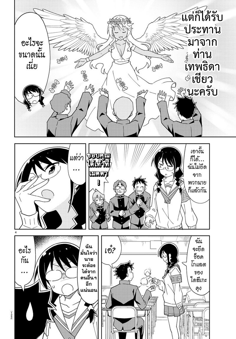 à¸­à¹ˆà¸²à¸™ Atsumare! Fushigi Kenkyuubu