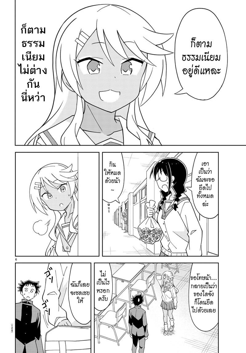 à¸­à¹ˆà¸²à¸™ Atsumare! Fushigi Kenkyuubu