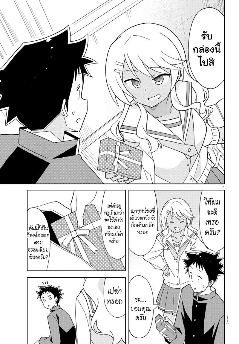 à¸­à¹ˆà¸²à¸™ Atsumare! Fushigi Kenkyuubu