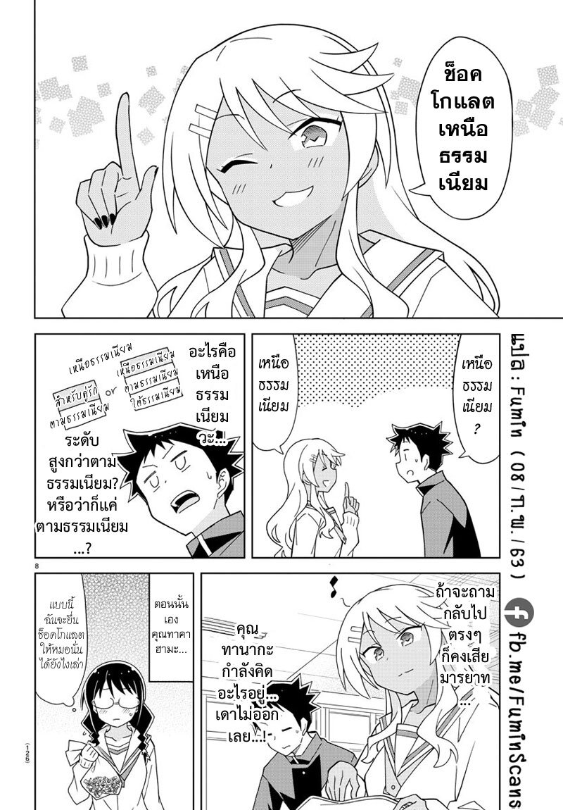 à¸­à¹ˆà¸²à¸™ Atsumare! Fushigi Kenkyuubu