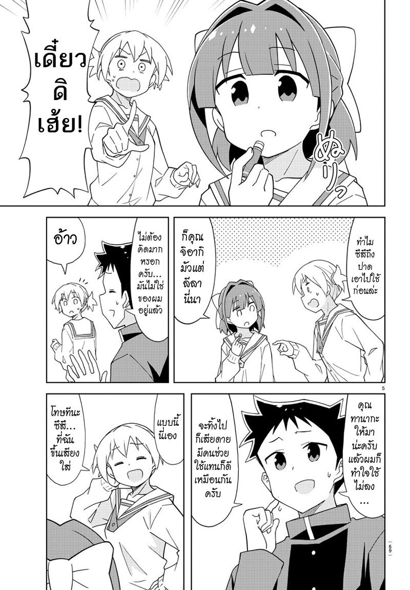 à¸­à¹ˆà¸²à¸™ Atsumare! Fushigi Kenkyuubu