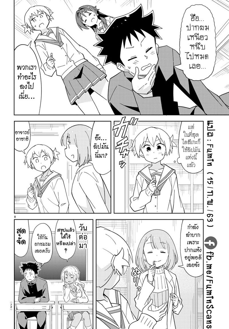 à¸­à¹ˆà¸²à¸™ Atsumare! Fushigi Kenkyuubu