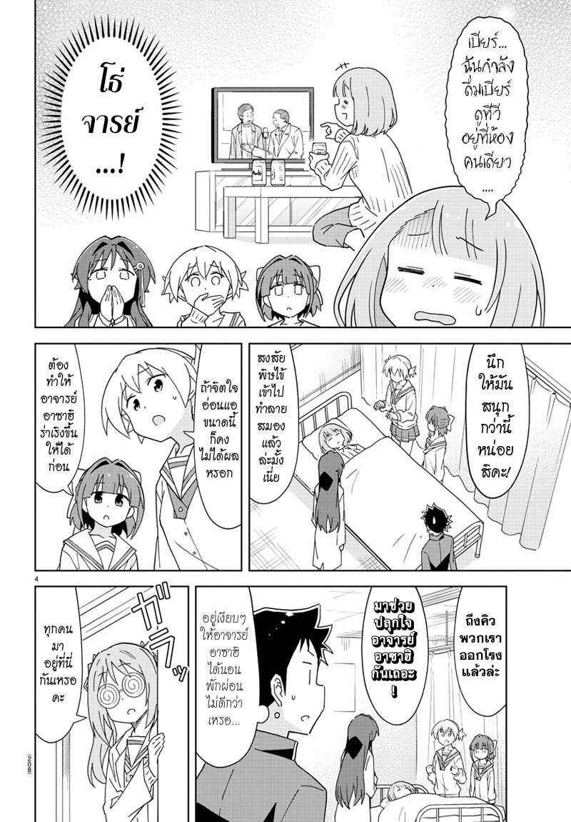 à¸­à¹ˆà¸²à¸™ Atsumare! Fushigi Kenkyuubu