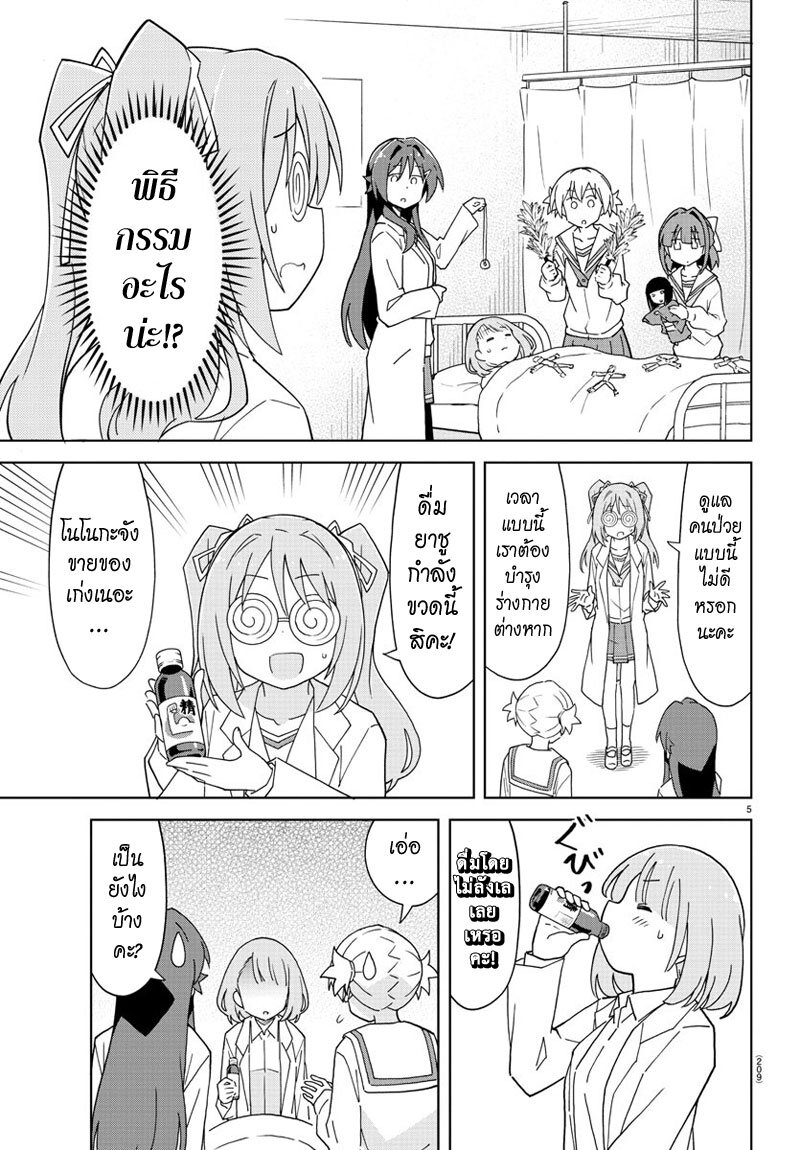 à¸­à¹ˆà¸²à¸™ Atsumare! Fushigi Kenkyuubu