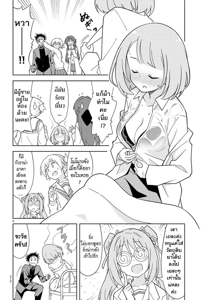 à¸­à¹ˆà¸²à¸™ Atsumare! Fushigi Kenkyuubu