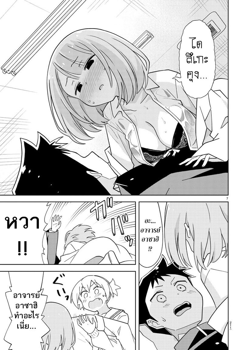 à¸­à¹ˆà¸²à¸™ Atsumare! Fushigi Kenkyuubu