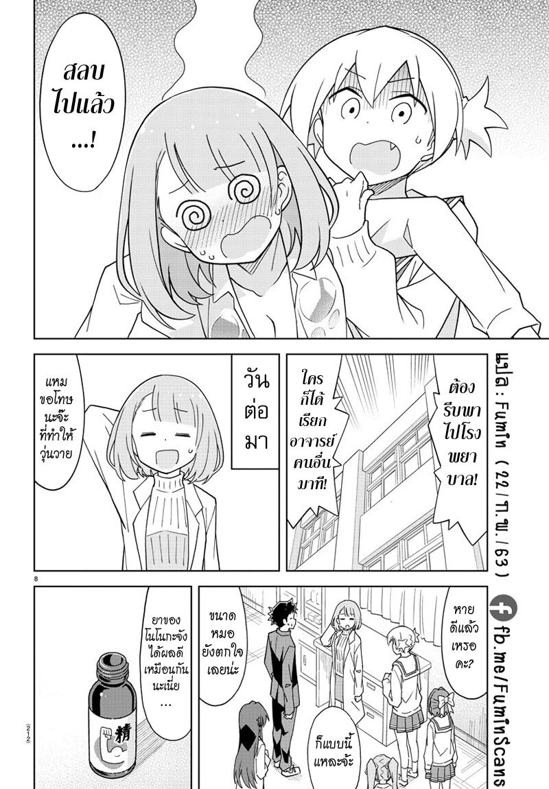 à¸­à¹ˆà¸²à¸™ Atsumare! Fushigi Kenkyuubu