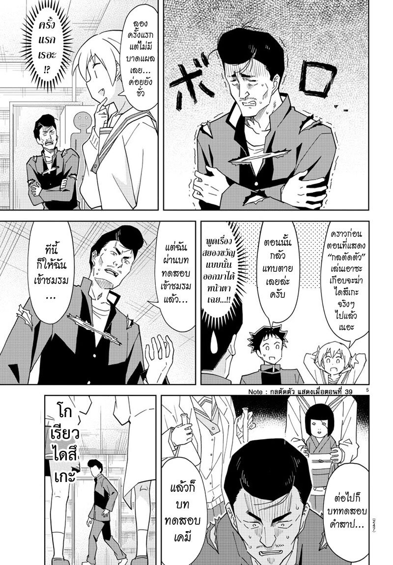 à¸­à¹ˆà¸²à¸™ Atsumare! Fushigi Kenkyuubu