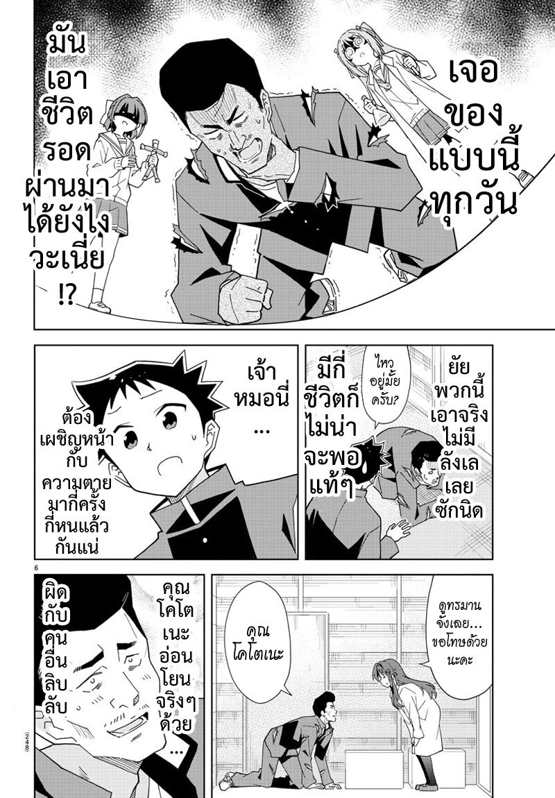 à¸­à¹ˆà¸²à¸™ Atsumare! Fushigi Kenkyuubu
